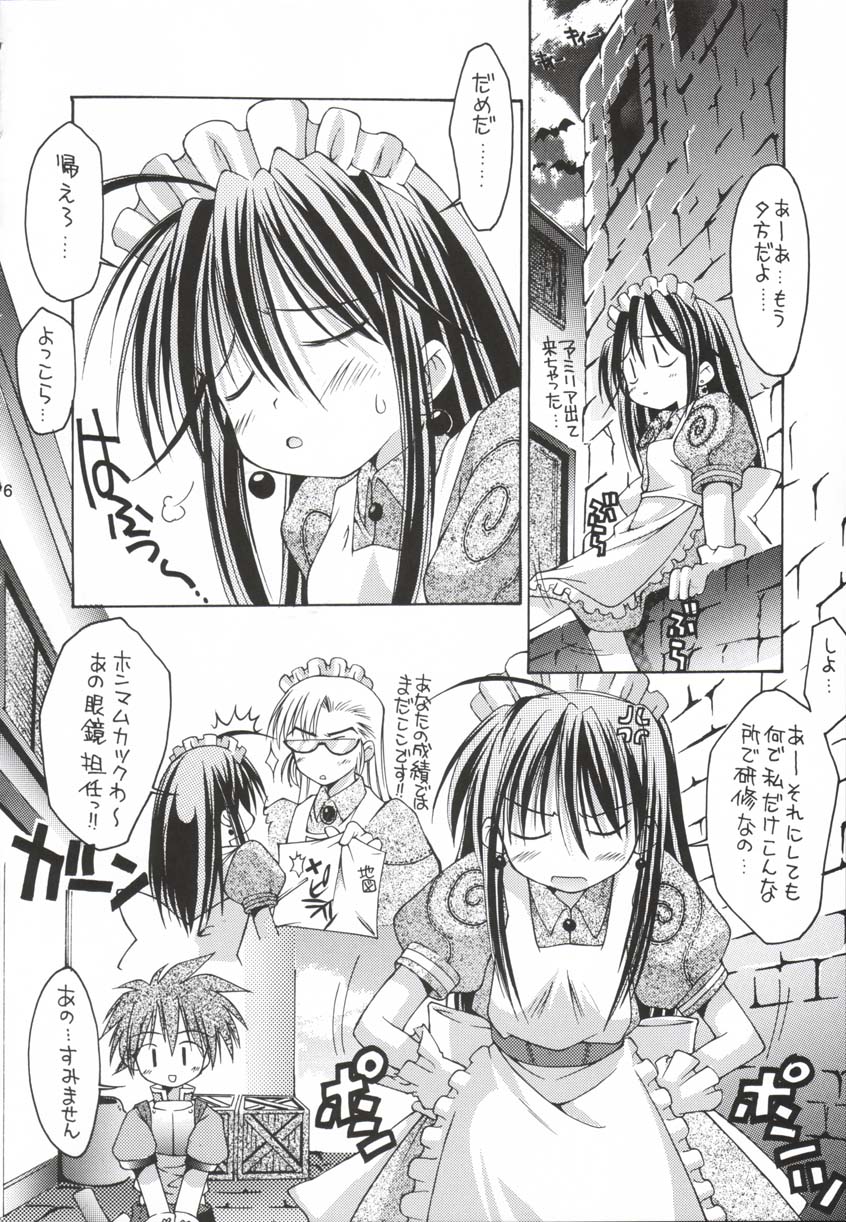 Aogami Onnanoko Gakuen page 5 full
