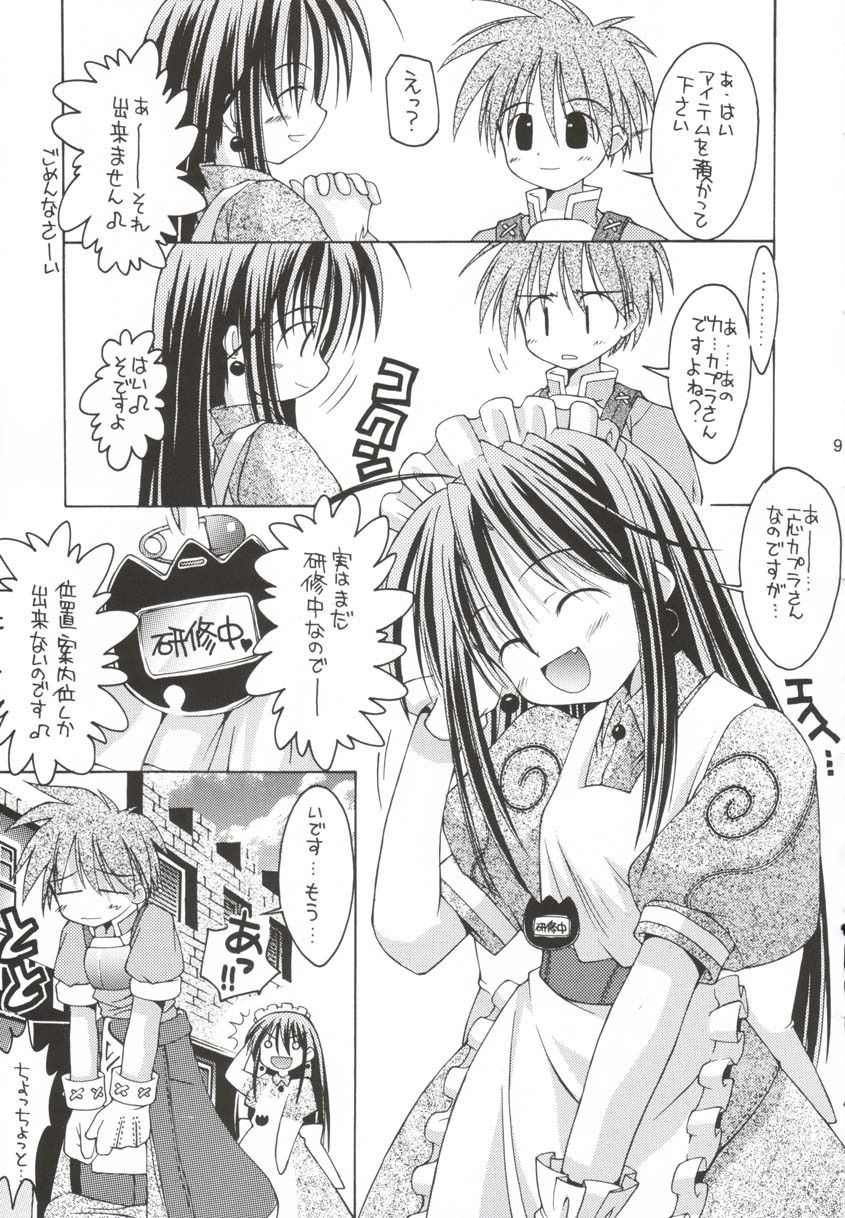 Aogami Onnanoko Gakuen page 8 full