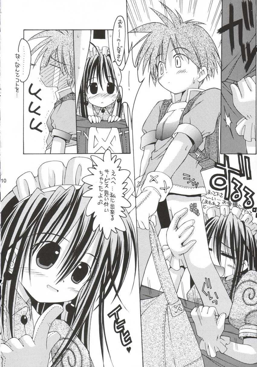 Aogami Onnanoko Gakuen page 9 full