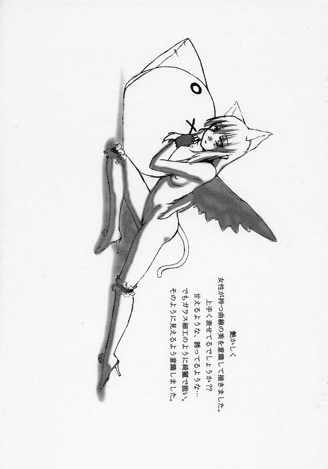 SCULPTURE page 6 full