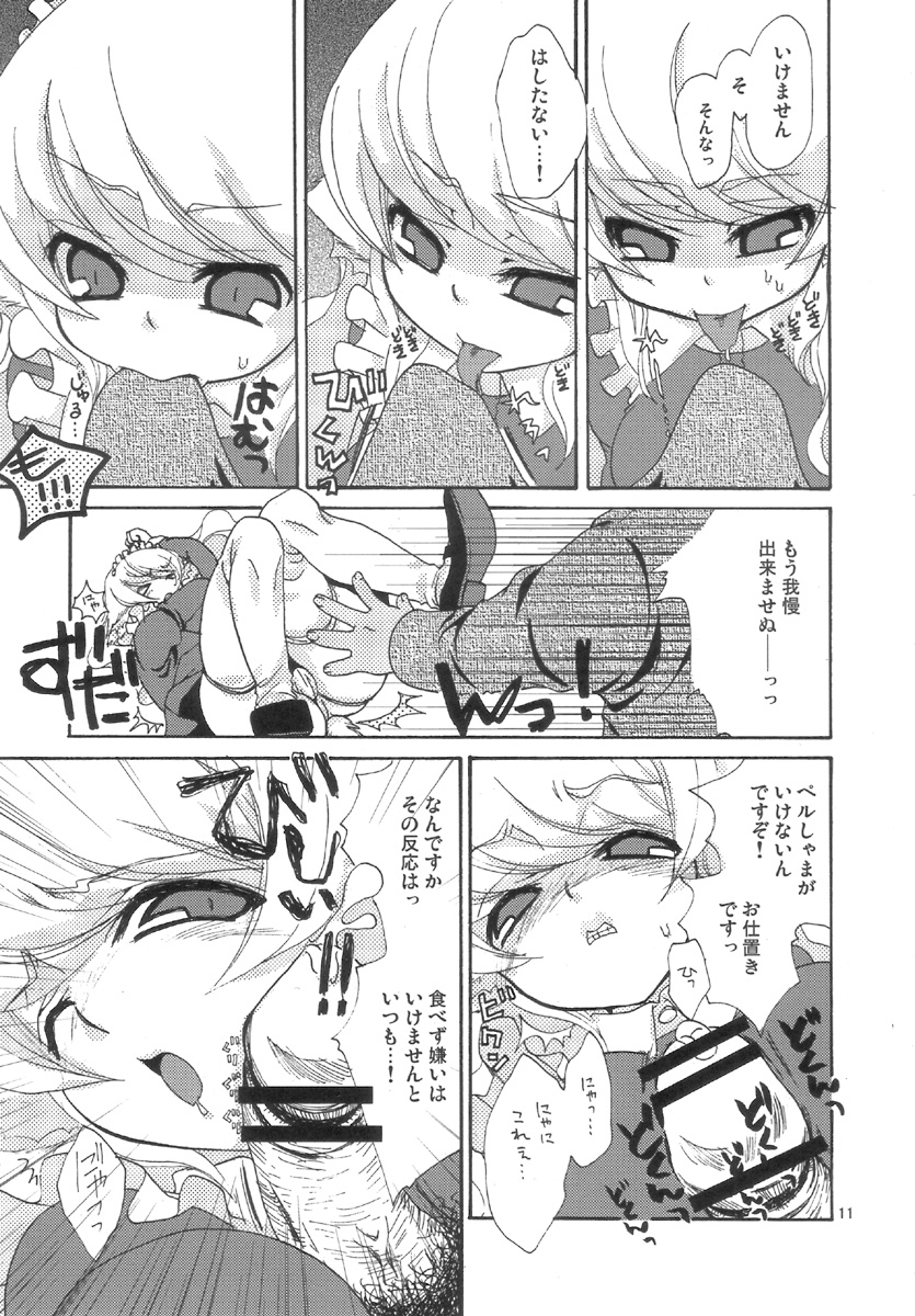 Amanjabyo   Chapter 1 page 10 full