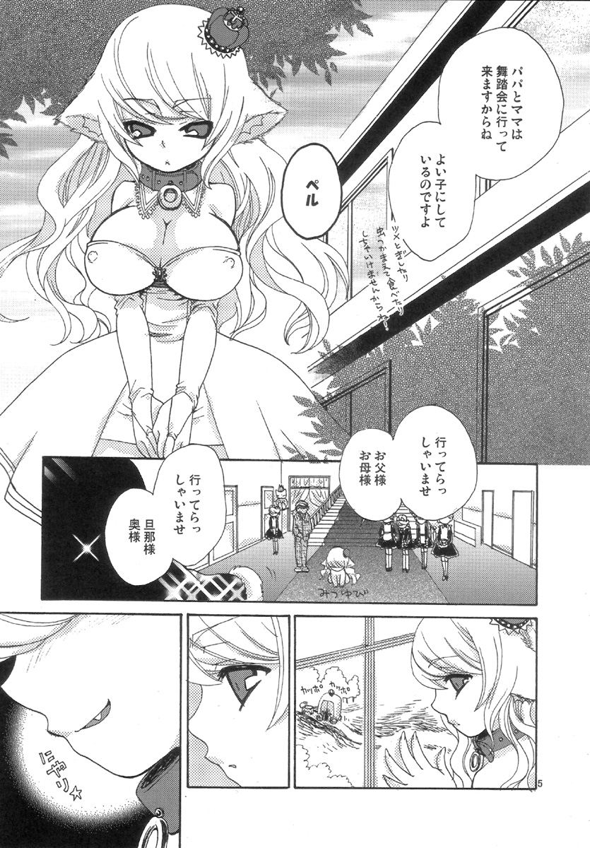 Amanjabyo   Chapter 1 page 4 full