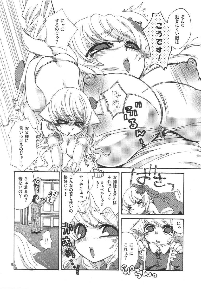 Amanjabyo   Chapter 1 page 7 full