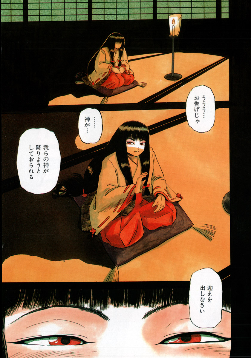 Kami wo Tsugu Mono -Rou's Needle- page 5 full