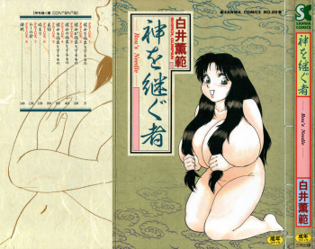 Kami wo Tsugu Mono -Rou's Needle- cover