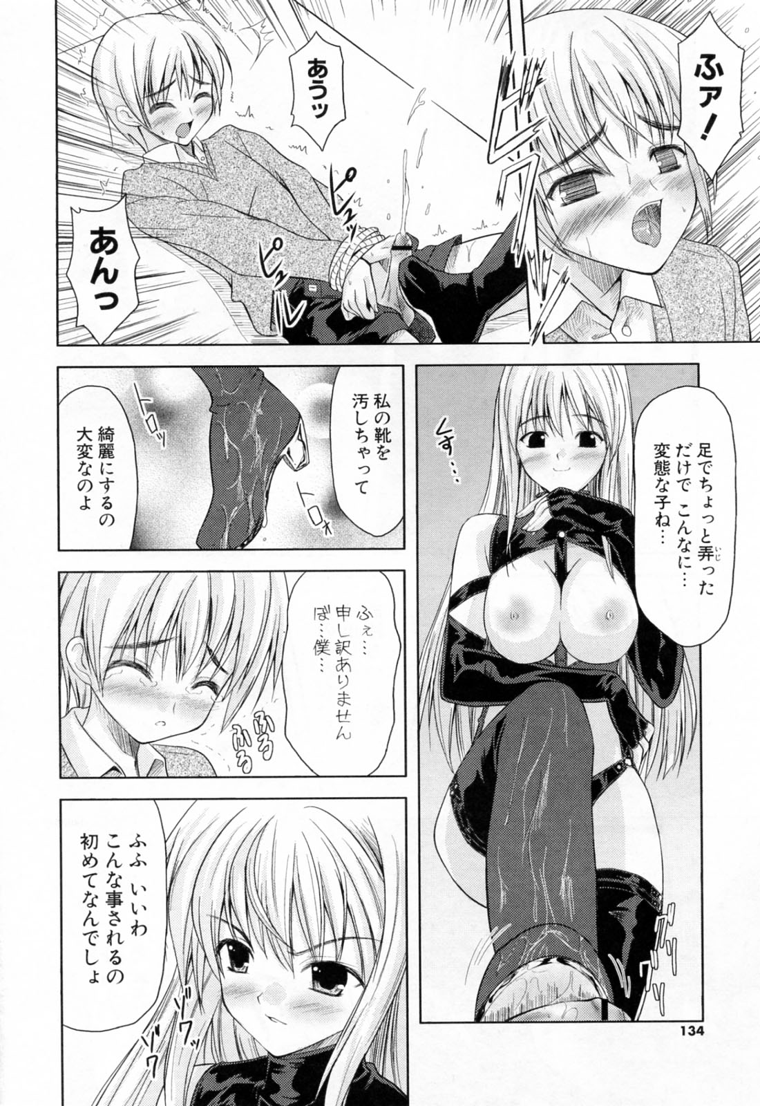 Footjob &amp; Worship hentai 4 page 8 full