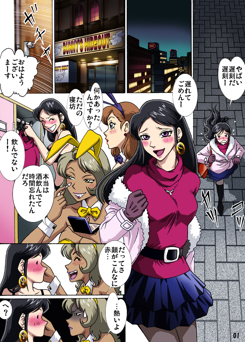 Bunny-san wa Yuuutsu page 2 full