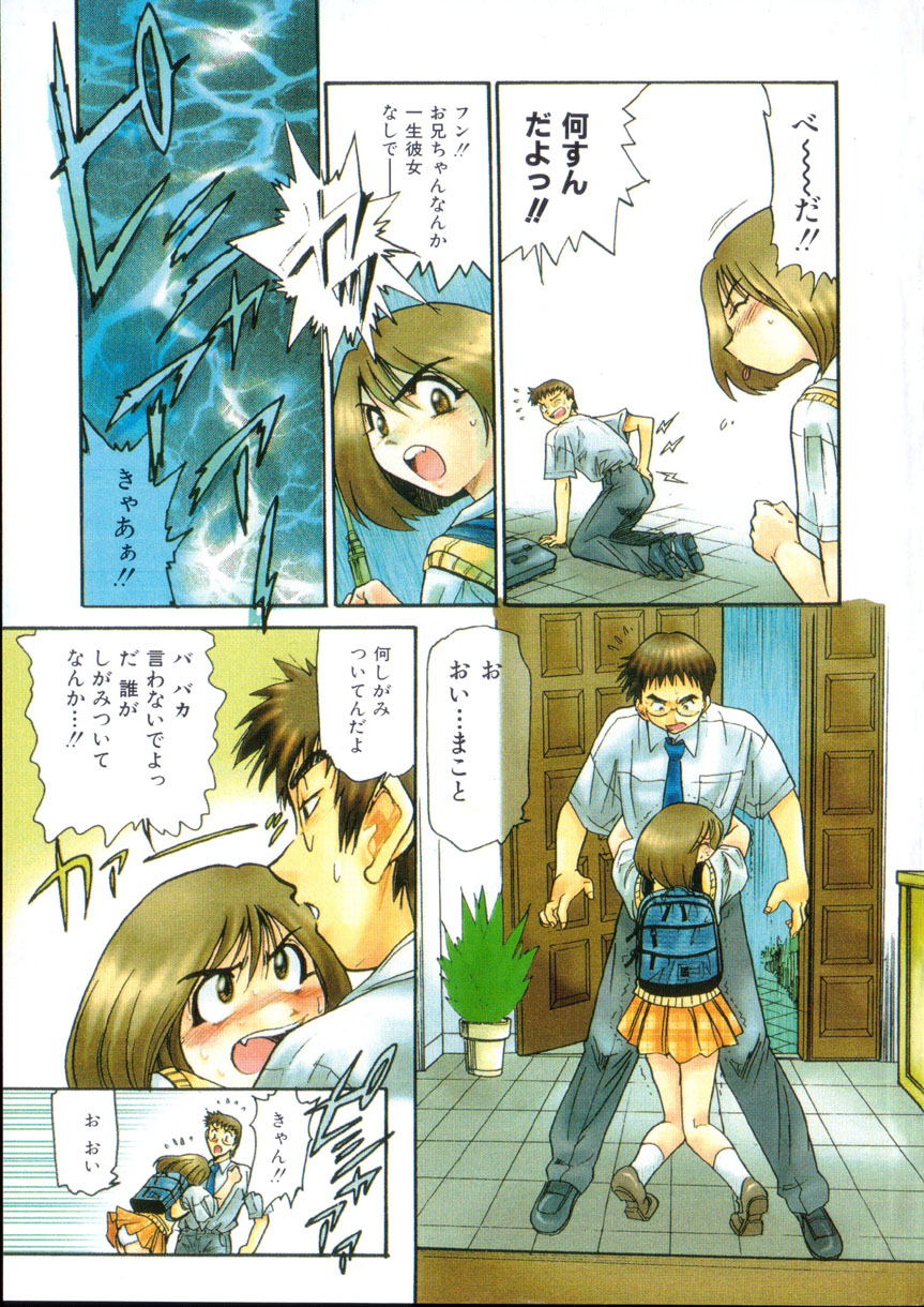 Kikan Return page 6 full