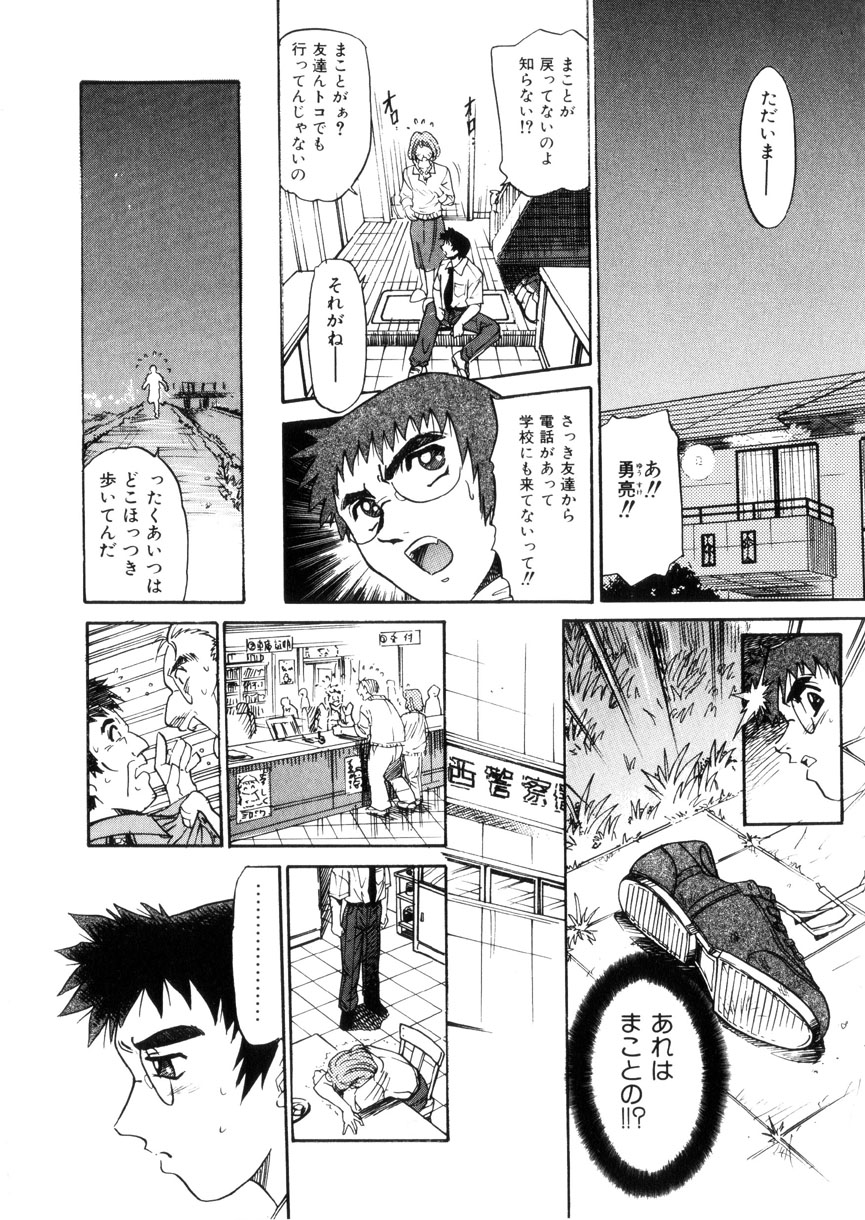 Kikan Return page 9 full