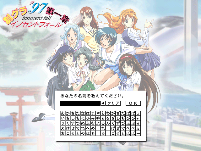 Seibura 97 Vol 1 -Innocent Fall- page 8 full