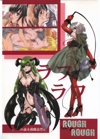 ROUGH ROUGH cover