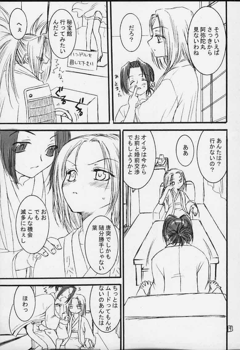 FIRE SPRING page 7 full