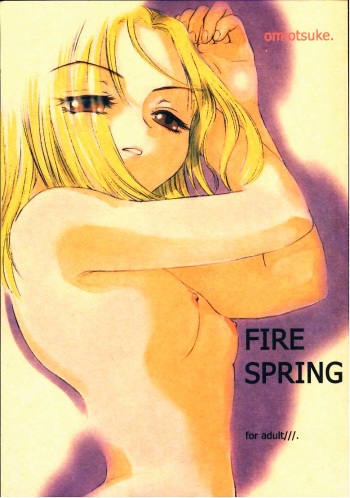 FIRE SPRING cover