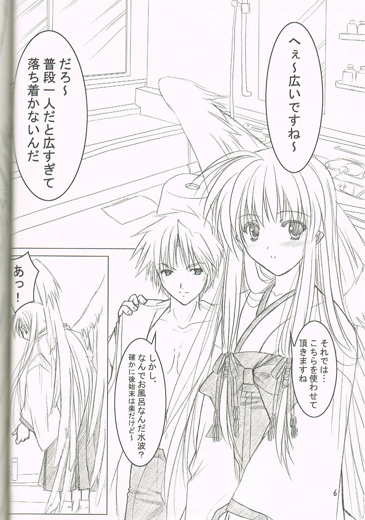 Hibakama Vol. 5 page 4 full