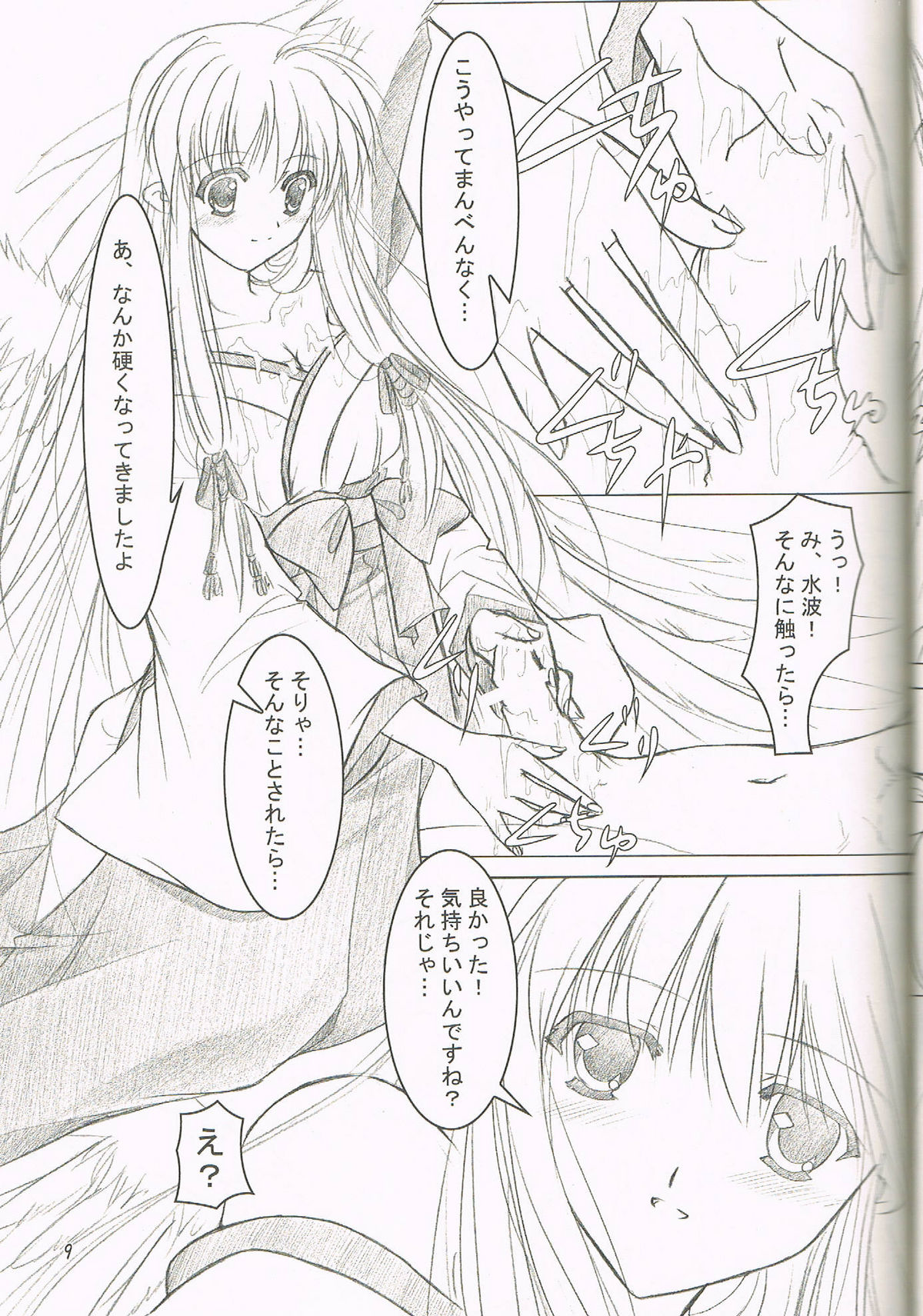 Hibakama Vol. 5 page 7 full