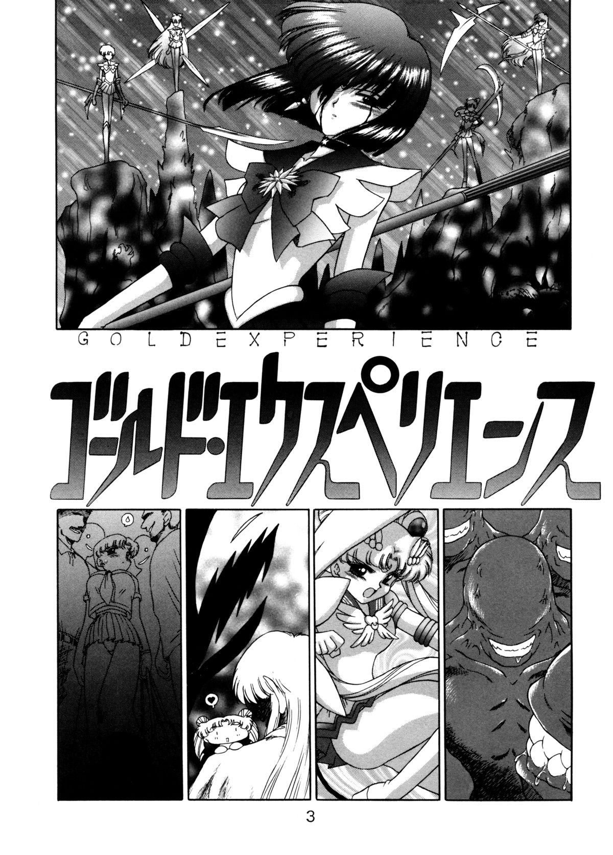 GOLD EXPERIENCE page 2 full