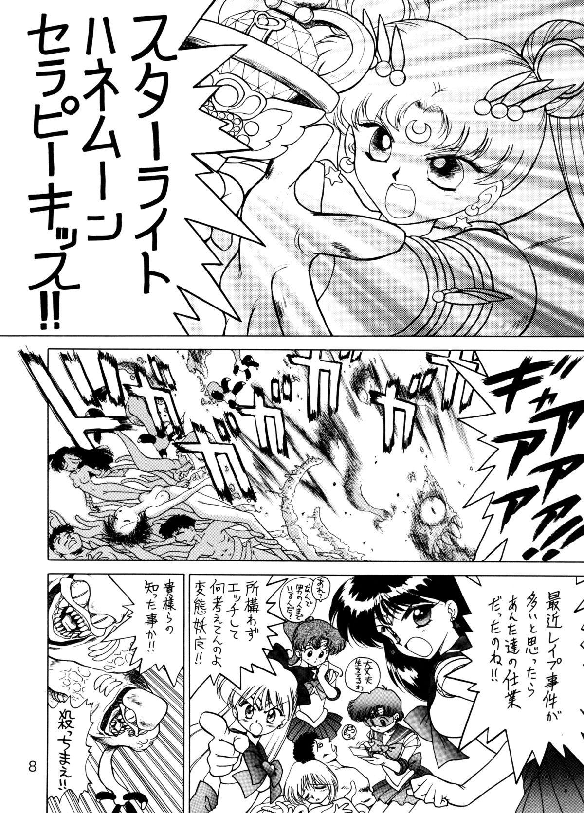 GOLD EXPERIENCE page 7 full