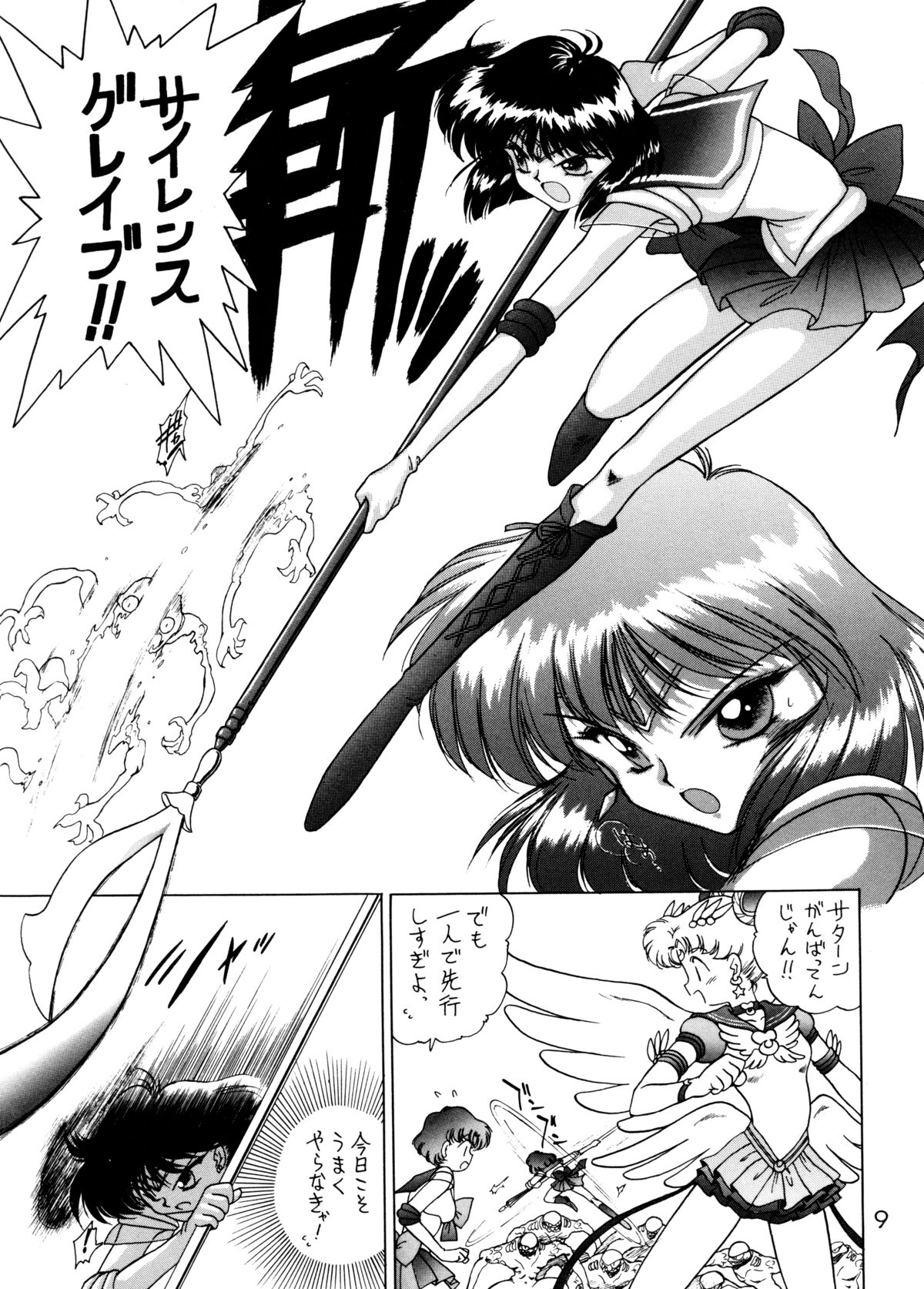 GOLD EXPERIENCE page 8 full