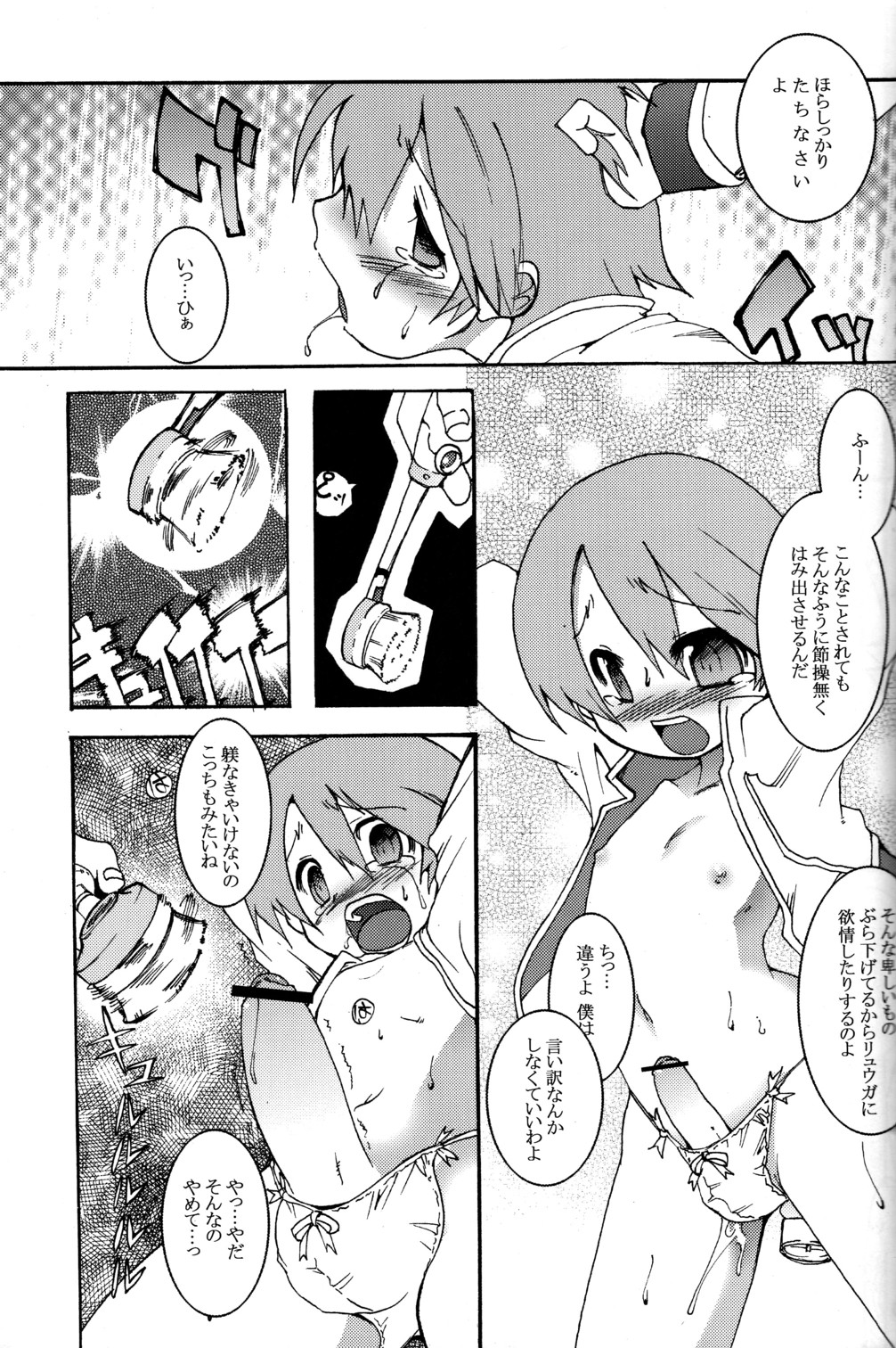 Sunshine x Rakugaki Show Time! page 9 full