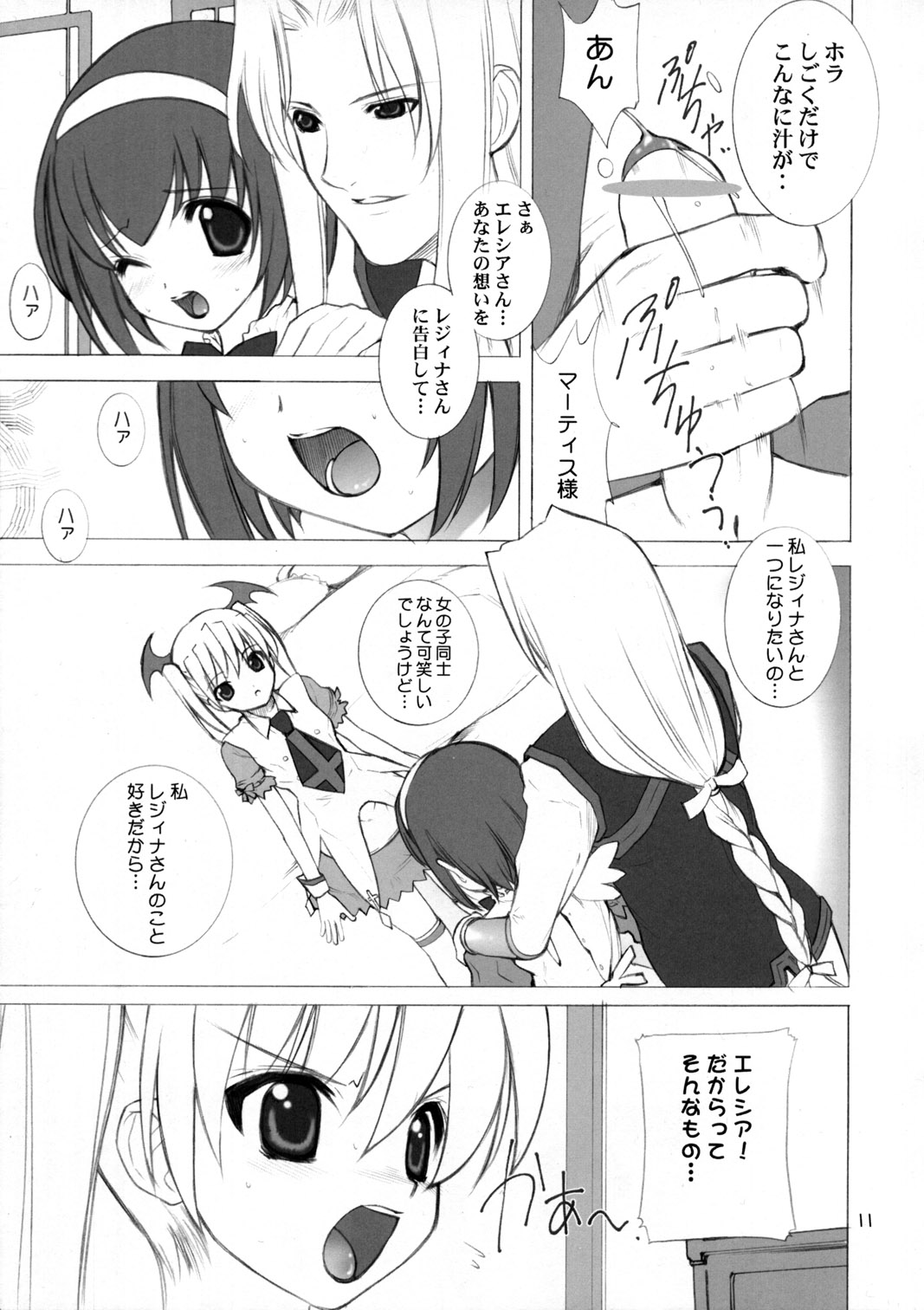 IRAB page 10 full
