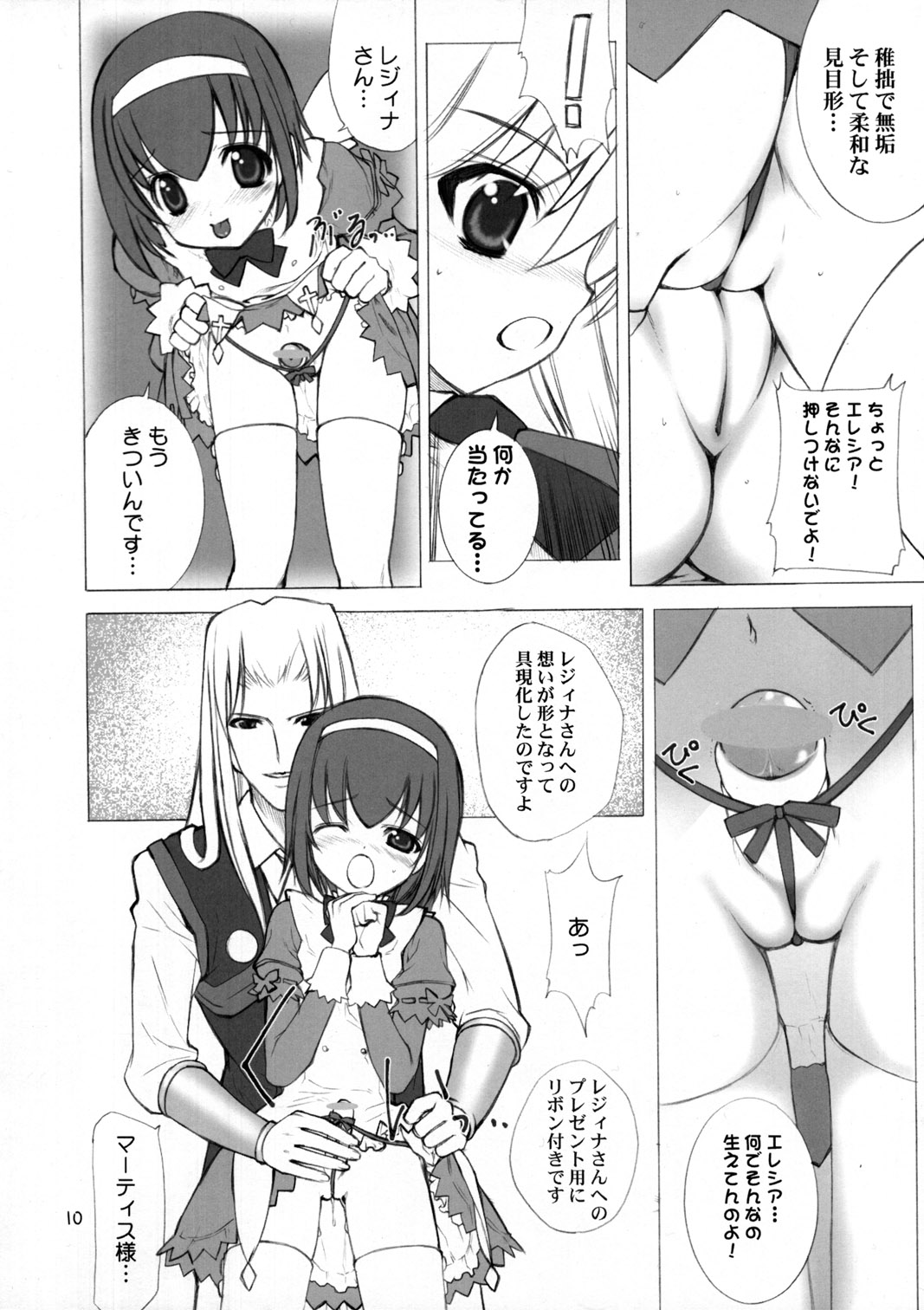 IRAB page 9 full