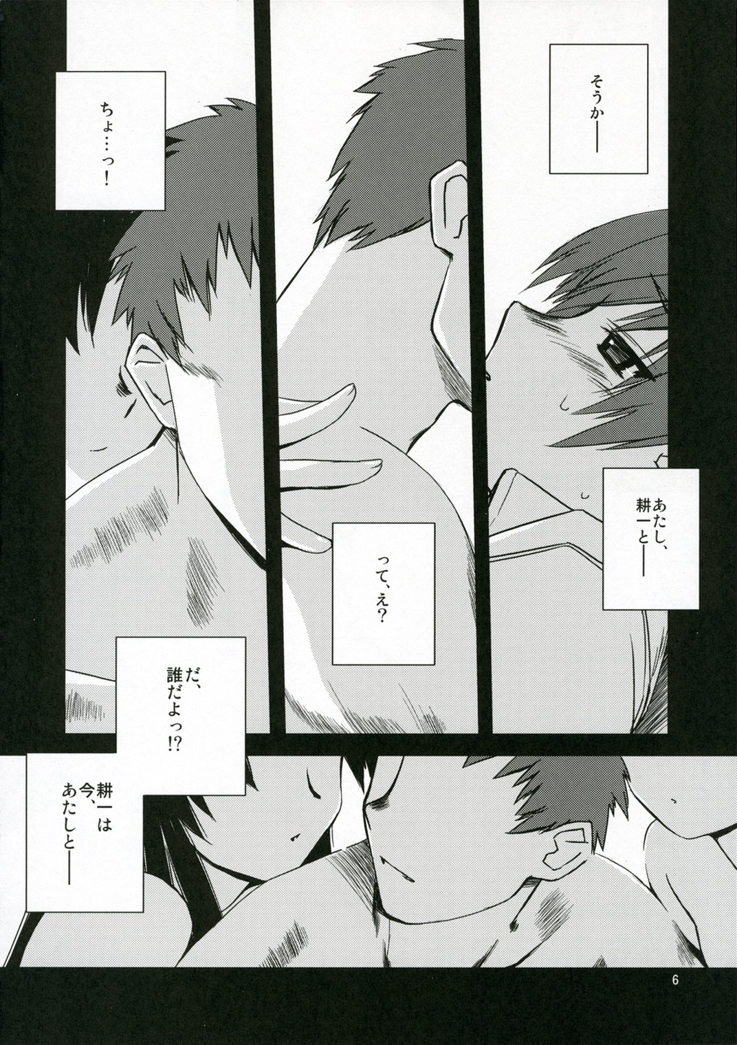 Sisters 2 page 5 full