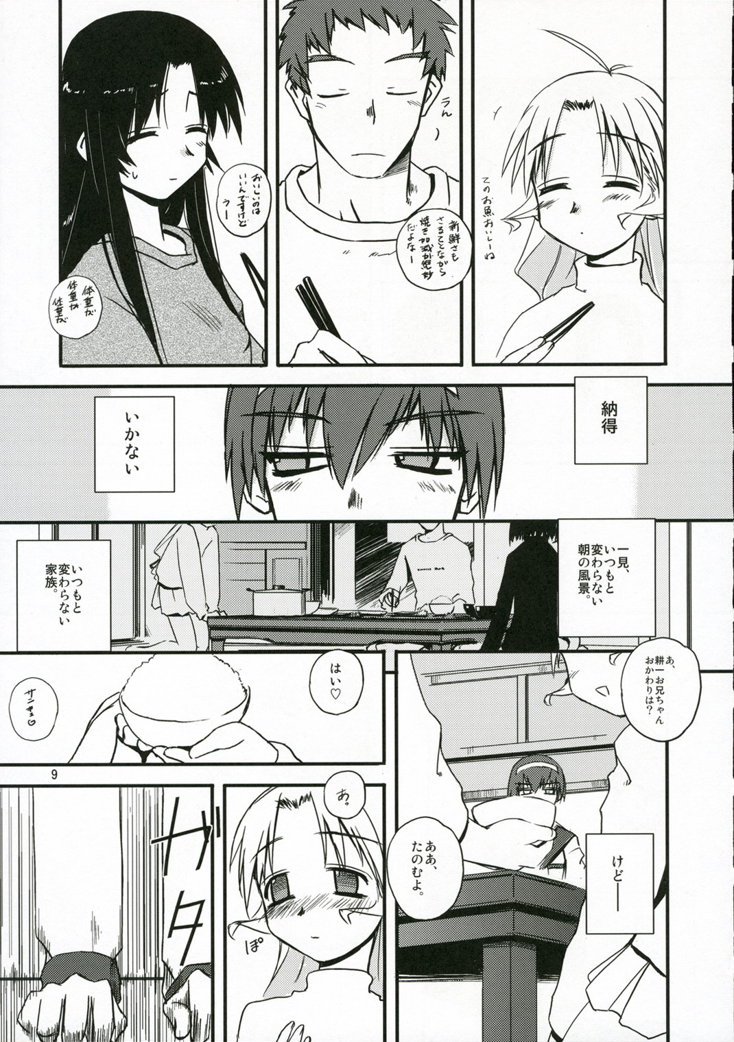 Sisters 2 page 8 full