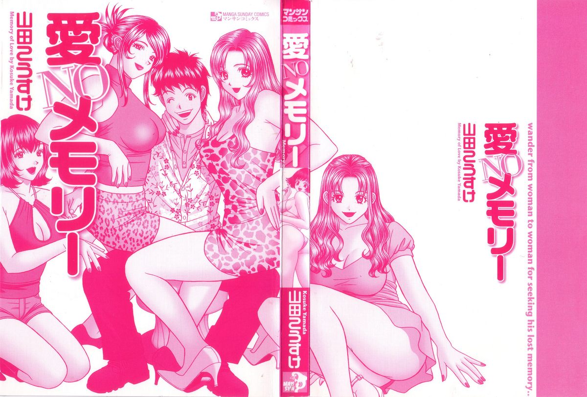 Ai No Memory page 3 full