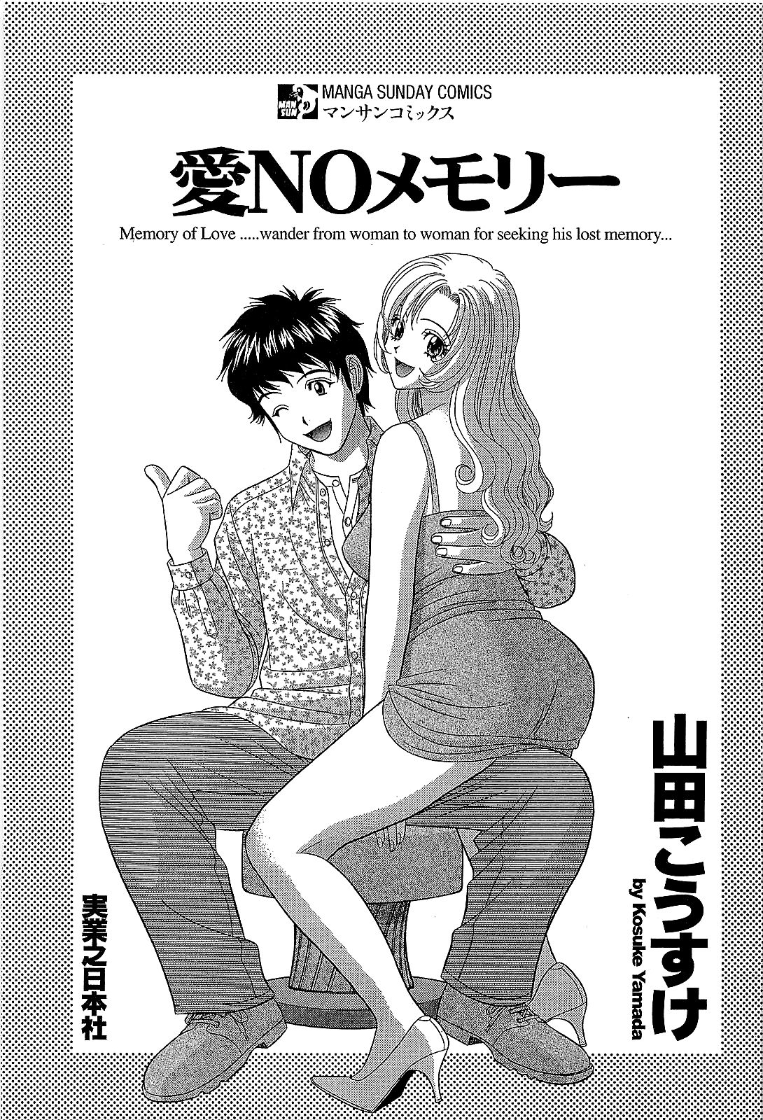 Ai No Memory page 4 full