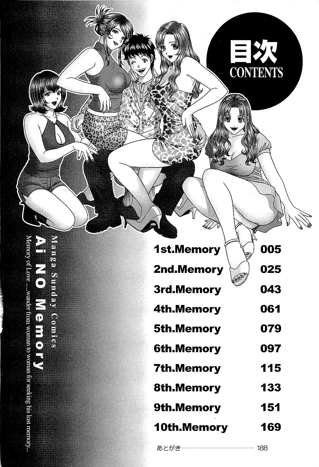 Ai No Memory page 5 full