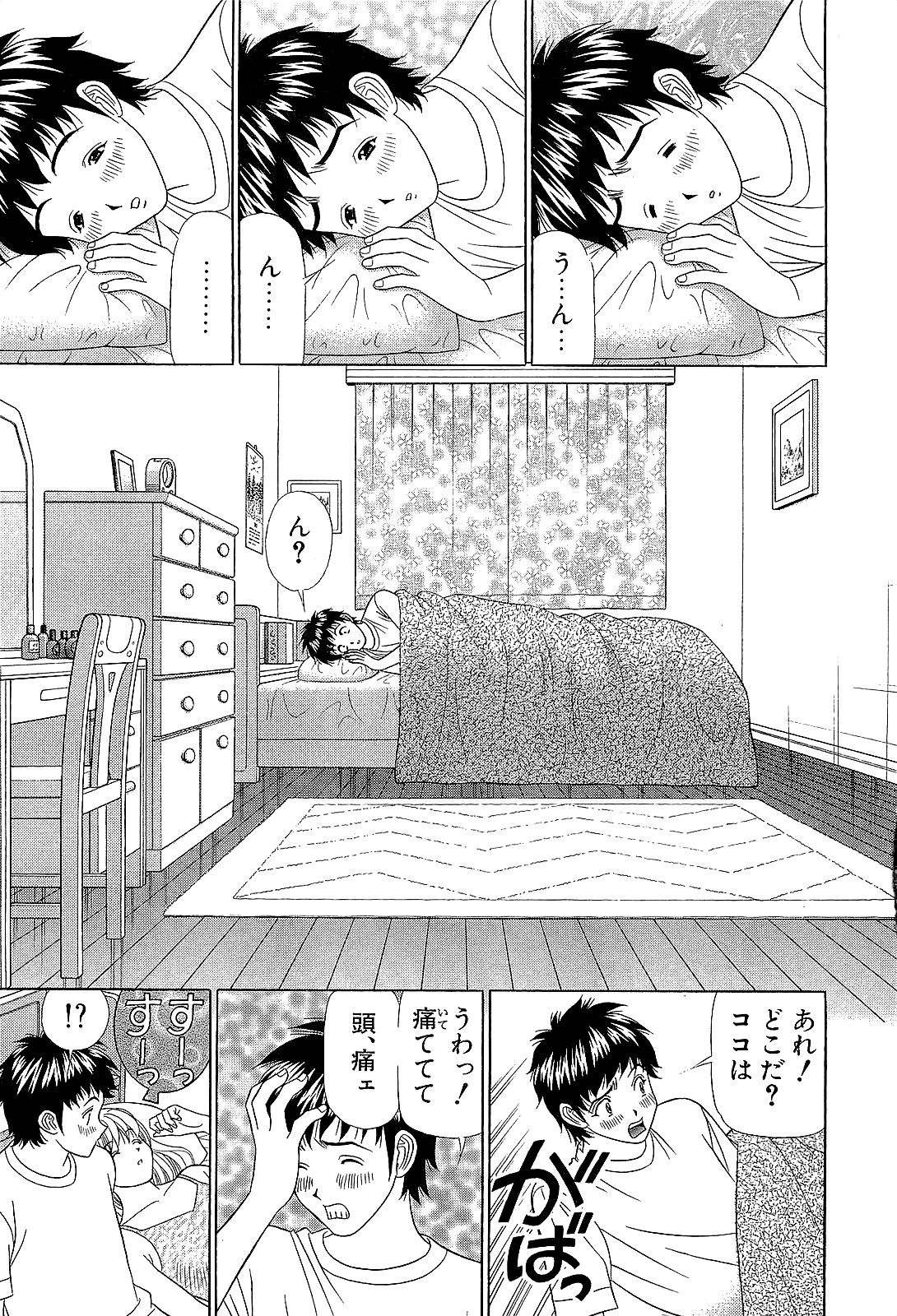 Ai No Memory page 6 full