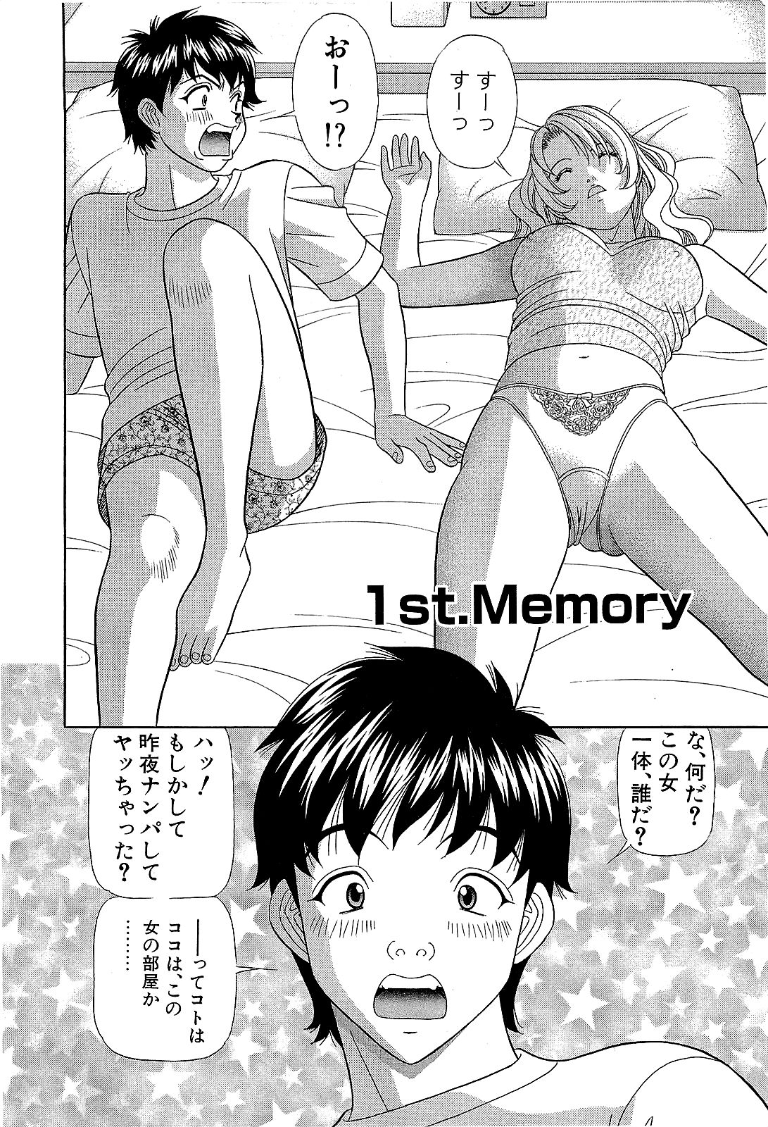 Ai No Memory page 7 full