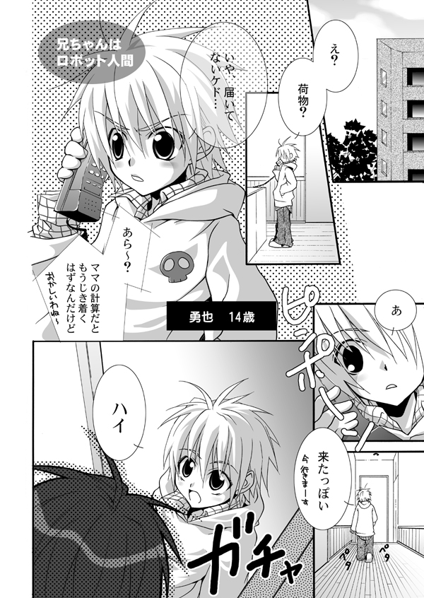pandakan+omake page 3 full