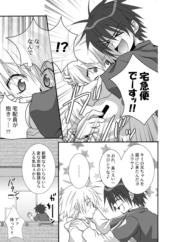 pandakan+omake page 4 full