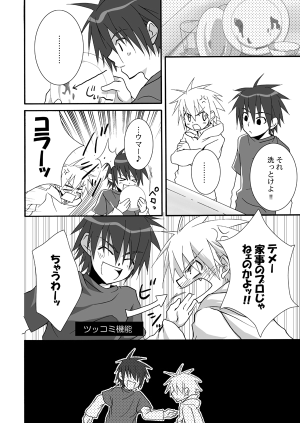 pandakan+omake page 9 full