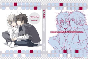pandakan+omake cover