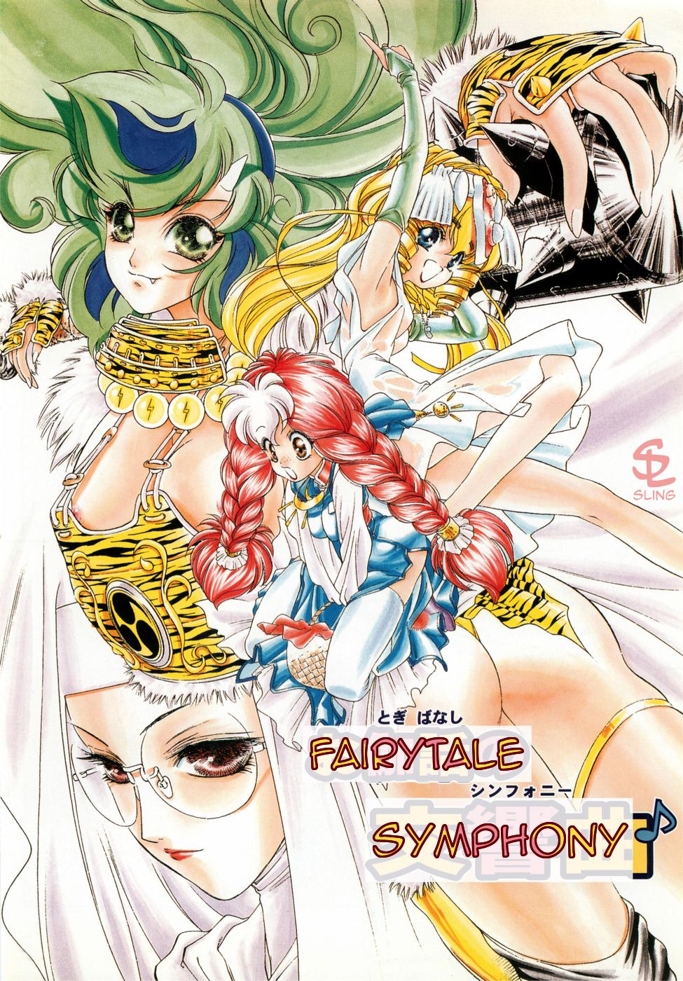 Fairytale Symphony Ch.1-2 page 2 full
