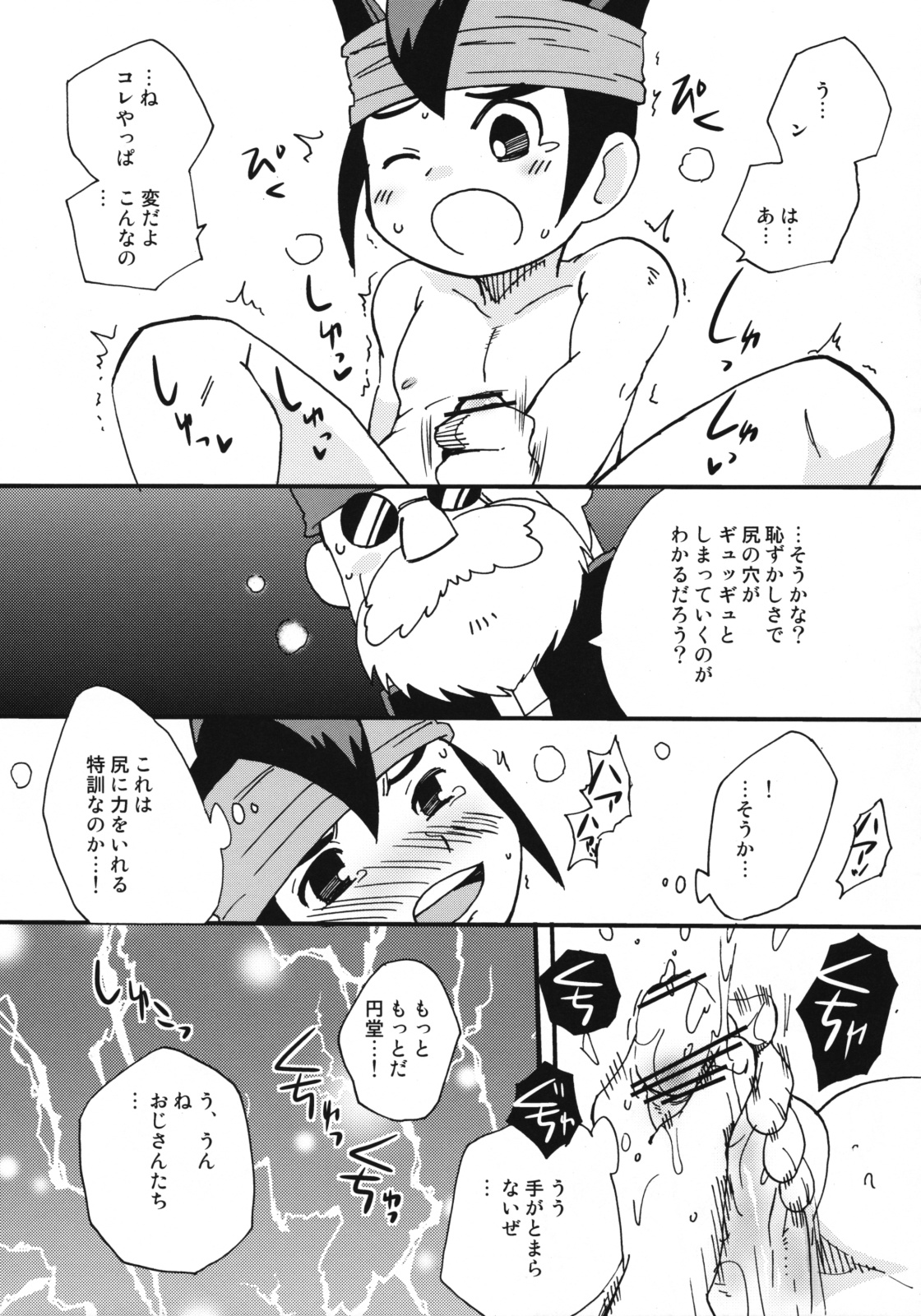 Majikan! page 6 full