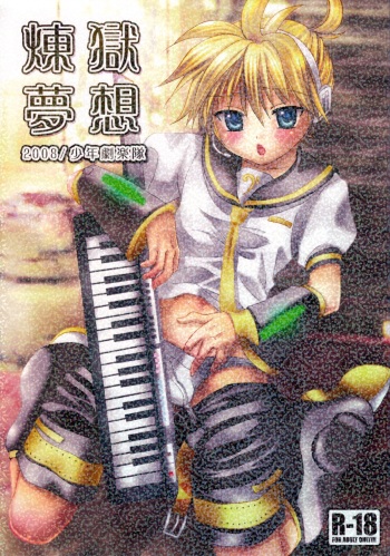 Rengoku Musou | Purgatory Dream cover