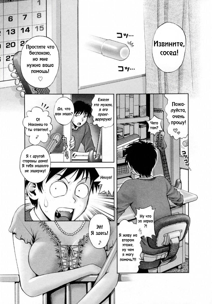 Kikenna Rinjin | Dangerous Neighbor page 1 full