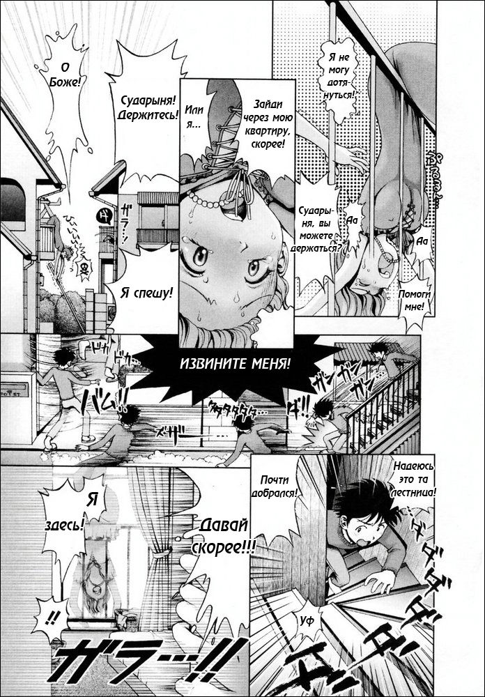 Kikenna Rinjin | Dangerous Neighbor page 5 full