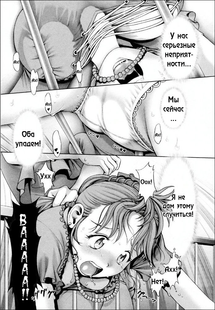 Kikenna Rinjin | Dangerous Neighbor page 9 full