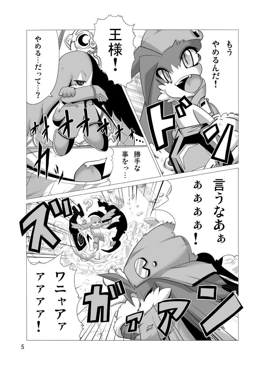 DreaM x dREAm page 5 full