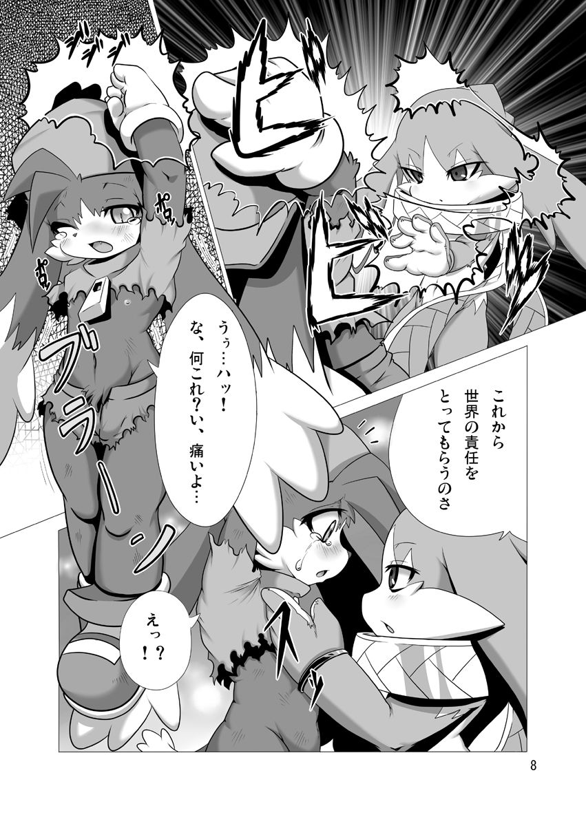 DreaM x dREAm page 8 full