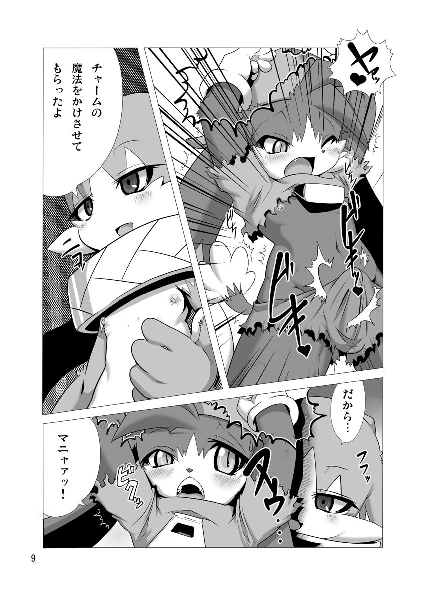 DreaM x dREAm page 9 full