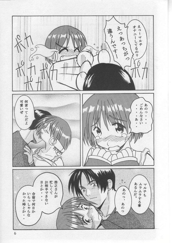 Kuro Multi page 5 full