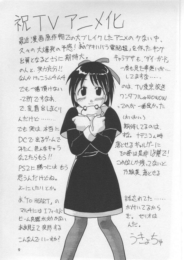 Kuro Multi page 8 full