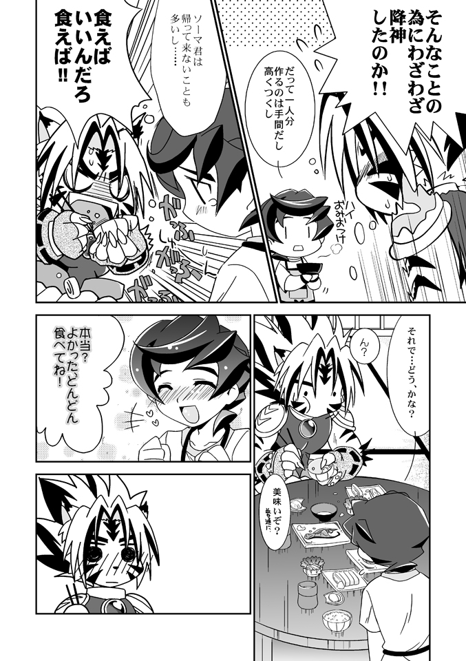Tenryuu Souke mo Egao desu? page 5 full