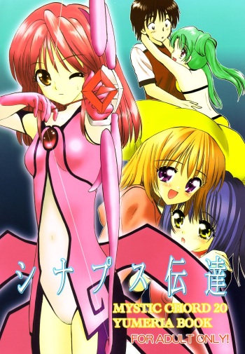Synapse Dentatsu cover