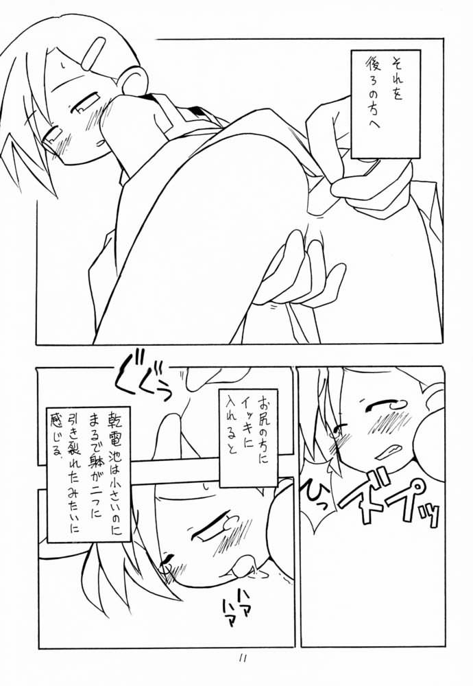 lingerie 2001 page 10 full